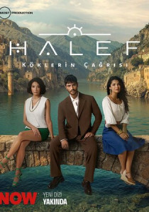 Преемник: Зов предков (2026)