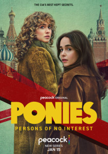 Пони (2026)