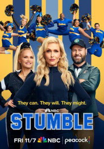 Спотыкайтесь (2026)