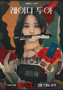 Искусство Сары (2026)