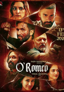 О'Ромео (2026)